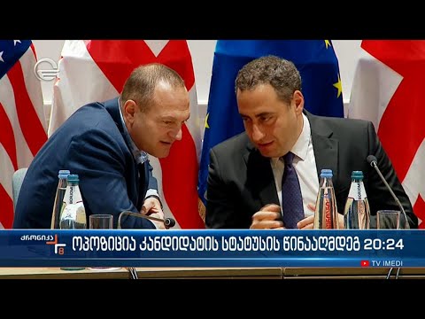 ოპოზიცია კანდიდატის სტატუსის წინააღმდეგ